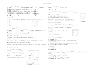 必修二与必修五数学试题及答案解析