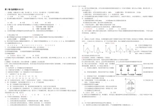 必修二生物综合测试题一高中生必备