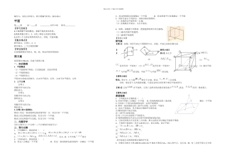 必修空间点直线平面之间的位置关系导学案个课时