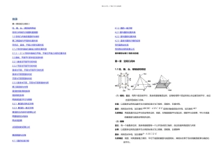 必修高一数学人教最全知识点必须珍藏