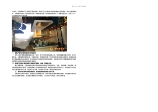 必看房地产企业宣传片特点深圳房地产宣传片制作公司房地产宣传片价格