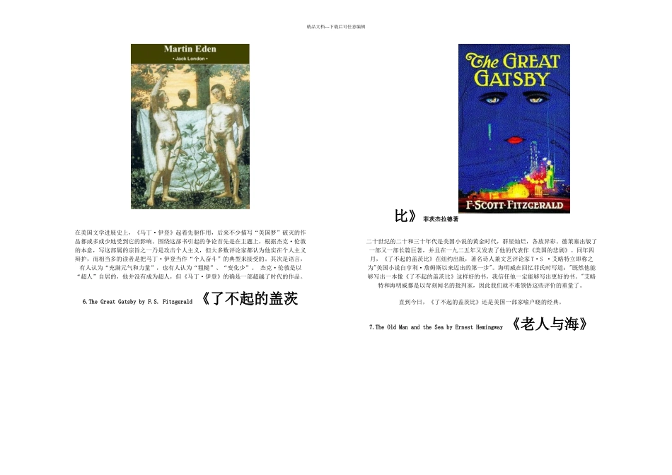 必读英美文学经典作品_第3页