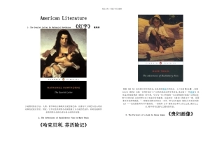 必读英美文学经典作品