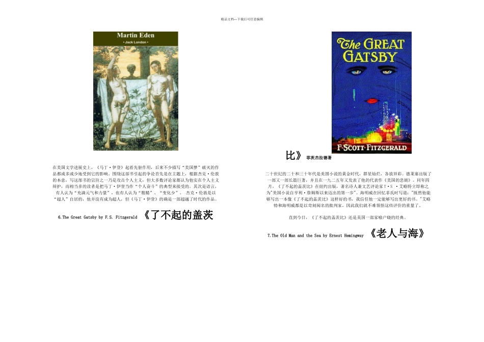 必读英美文学作品本DOC_第3页