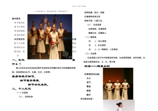 志愿者服务礼仪基本知识