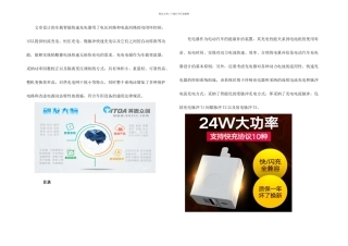 快速充电器设计方案