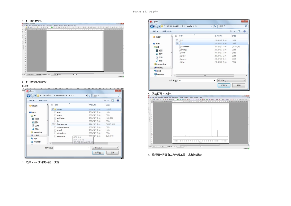 快速教你使用mestrenova处理氢谱_第1页