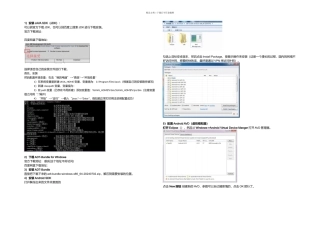 快速搭建Android开发环境ADTBundle包含Eclipse