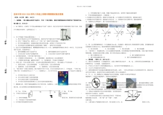 忠州中学八年级上学期中期物理