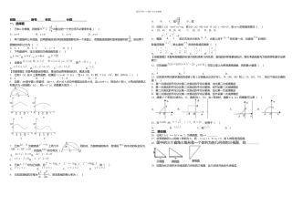 忻府区高级中学高二上学期数学期末模拟试卷含解析