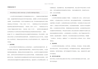 怀化学院教务处