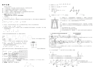 怀柔中考一模数学试题及答案