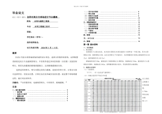 怎样对高尔夫球场进行节水灌溉
