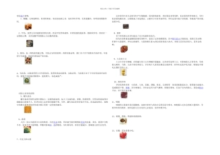 怀孕常识从怀孕前到怀孕后的营养饮食知识和注意事项