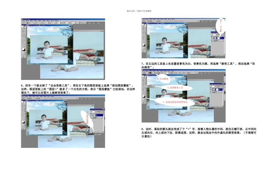 怎样把照片和风景图片合在一起_第3页