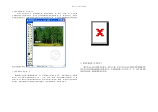 怎样用PHotoshop修改图片上的文字