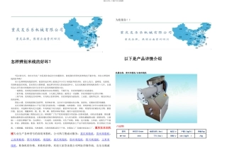 怎样辨别米线的好坏