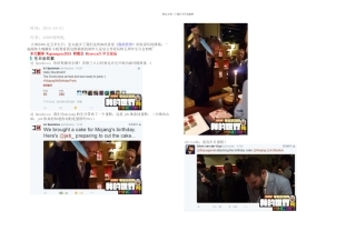 怎能少了你的捧场MOJANG五周年生日派对