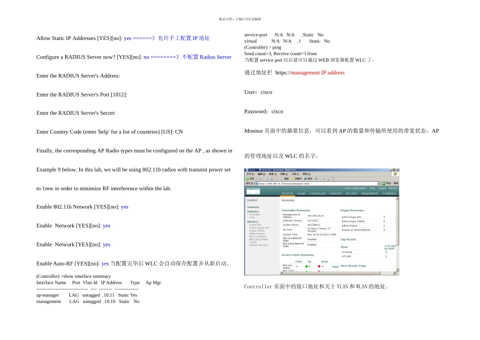 思科网控器WLC基本配置_第2页