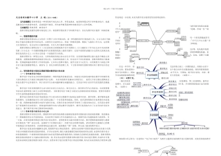 思维导图在学科教学设计中的应用
