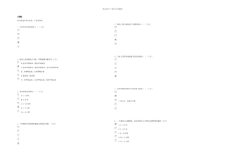 急救护理学新次作业