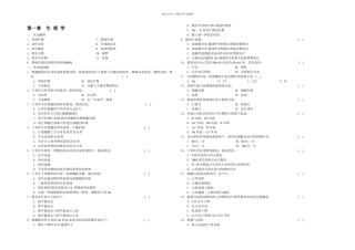 急诊科三基试题