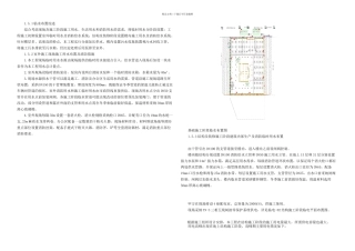 总包临水临电施工方案