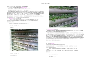 总结一下这几年种植草莓所获得的一些经验和体会