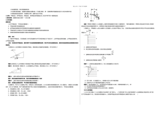 恒力作用下的曲线运动