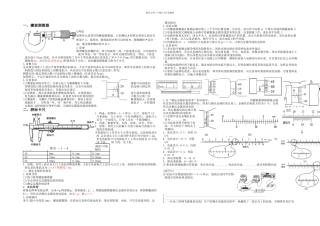 恒定电流实验总结