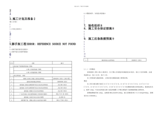 悬挑板施工方案