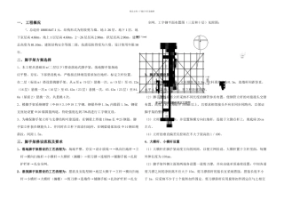悬挑脚手架专项施工方案已修改