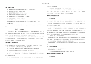 悬挑脚手架专项施工方案新