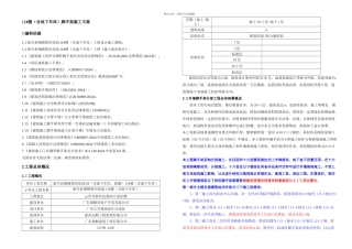 悬挑脚手架方案按专家论证改