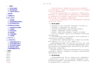 悬挑脚手架方案样板