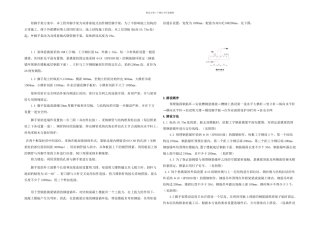 悬挑脚手架方案解析