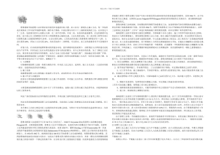 悬臂施工工法