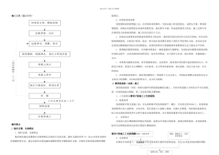 悬臂法现浇梁施工