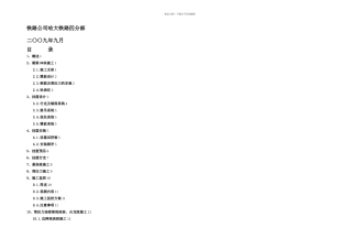 悬臂浇筑连续梁施工技术总结新