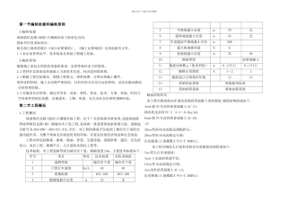 情侣北路南段白埔路市政工程