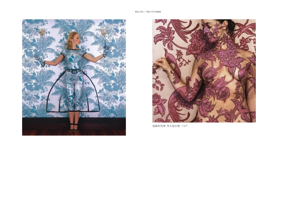 惊艳绝伦的人体彩绘艺术创新时代网供稿人体彩绘_第2页