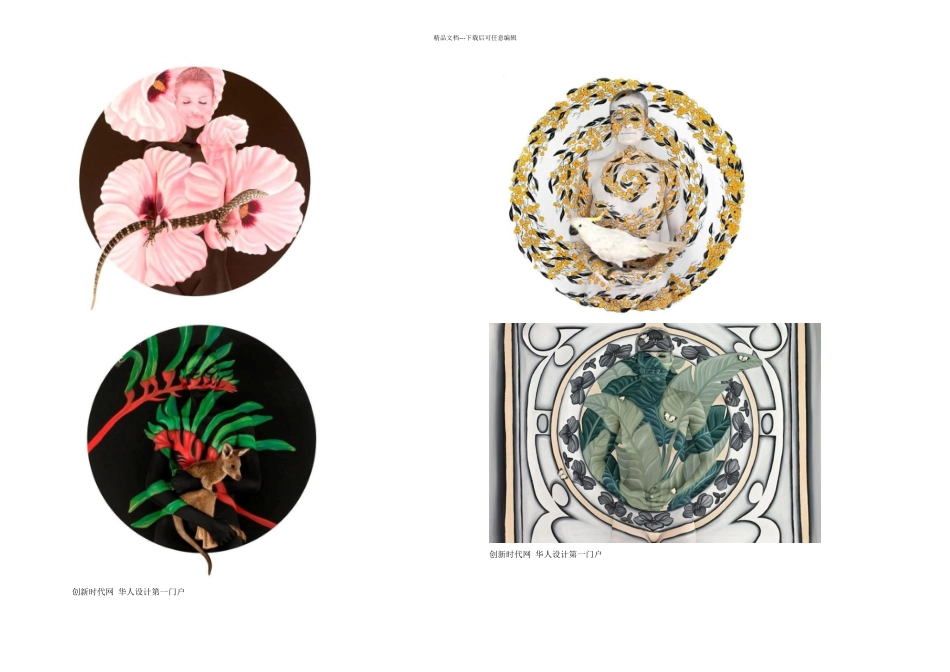 惊艳绝伦的人体彩绘艺术创新时代网供稿人体彩绘_第3页