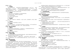 惠州市东江新城控制性详细规划