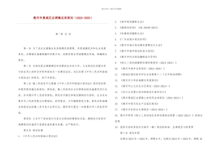 惠州市惠城区汝湖镇总体规划p