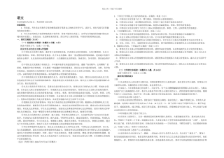 惠州市高三二次调研考试语文