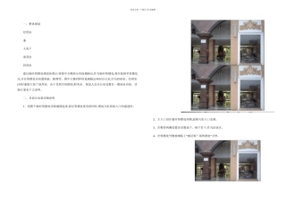 愉景东方威尼斯广场临时售楼处包装方案图文精