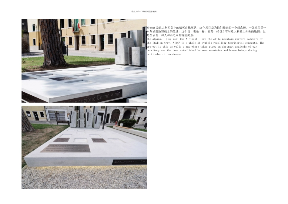 意大利威尼斯Alpini纪念碑_第2页