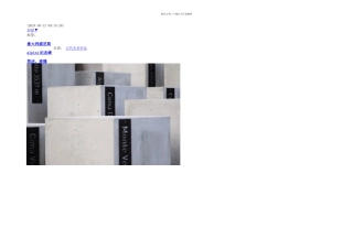 意大利威尼斯Alpini纪念碑