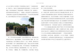 感受到每个人在团队中的重要性