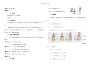 感应电流的方向